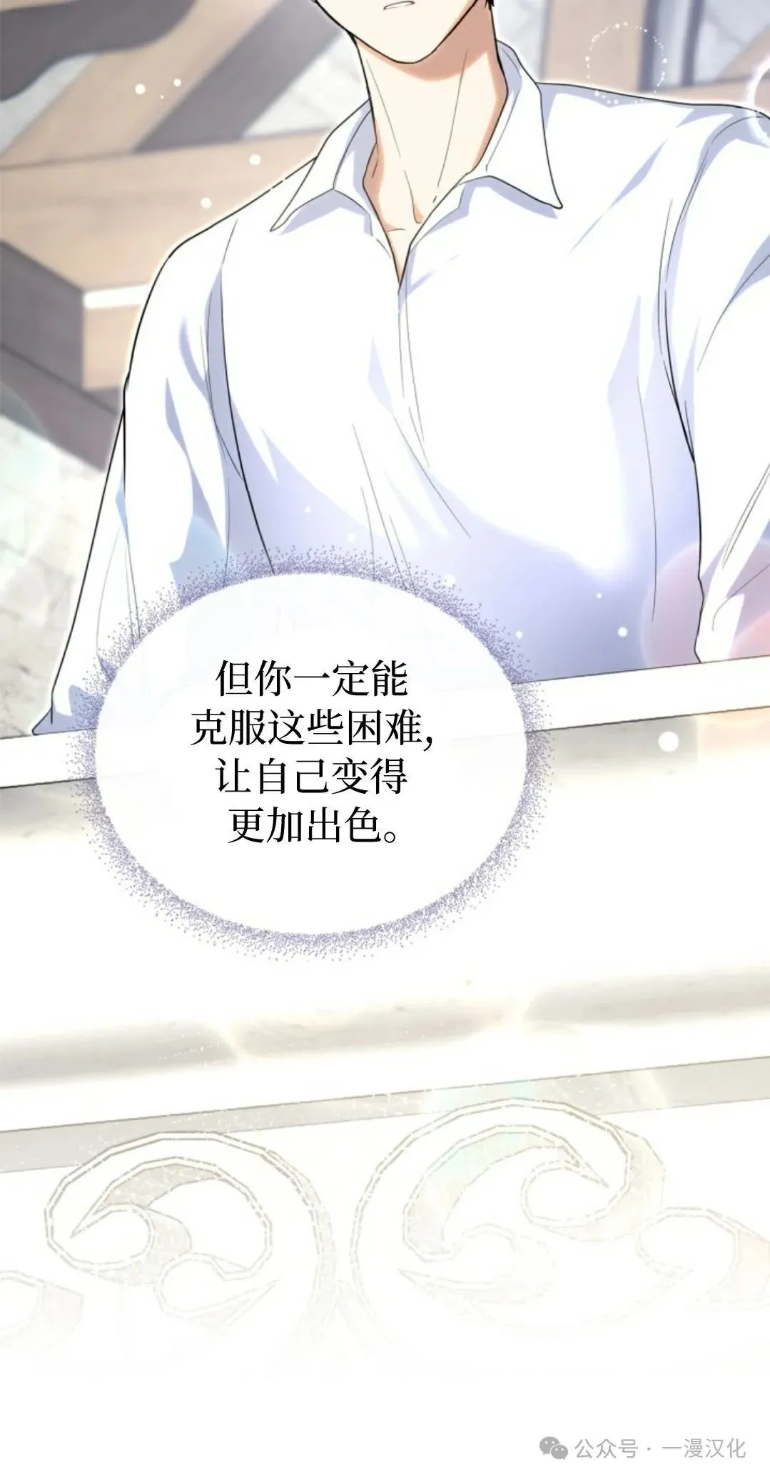 成为了拯救反派的松鼠  第10话19