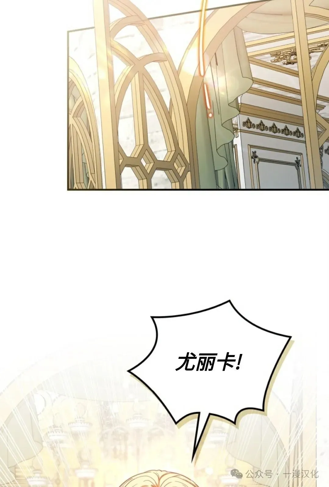 成为了拯救反派的松鼠  第18话71