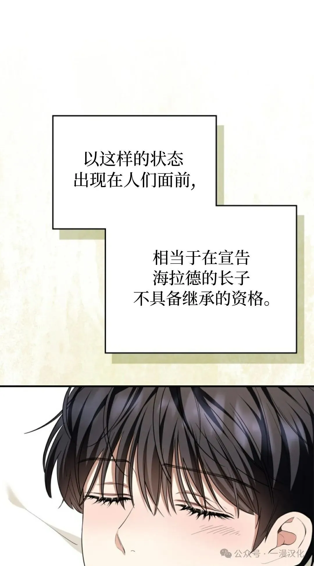 成为了拯救反派的松鼠  第6话42