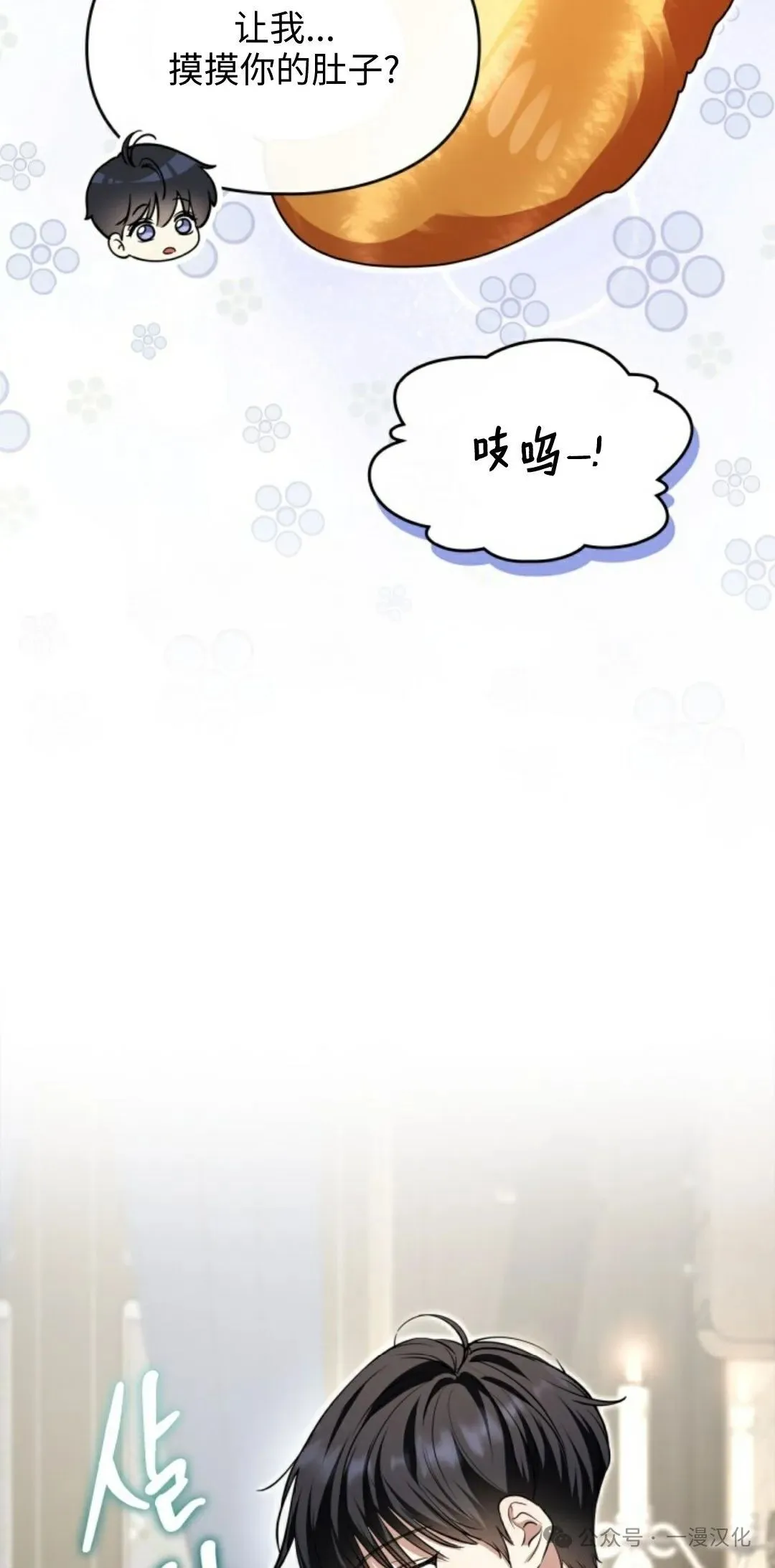成为了拯救反派的松鼠  第6话57