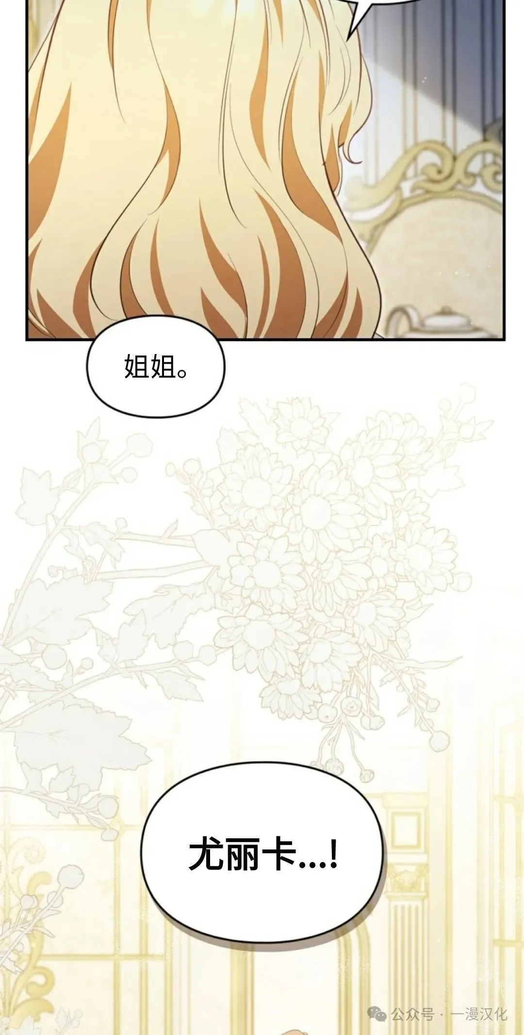 成为了拯救反派的松鼠  第19话23