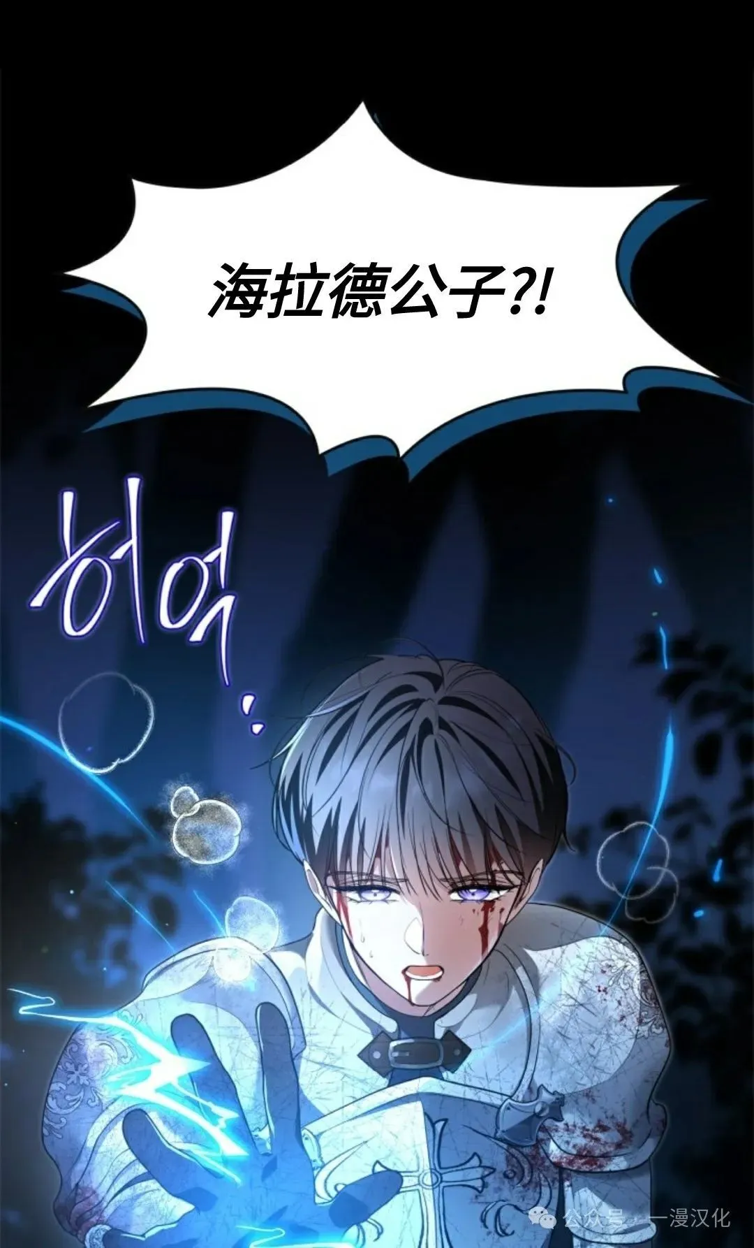 成为了拯救反派的松鼠  第18话47
