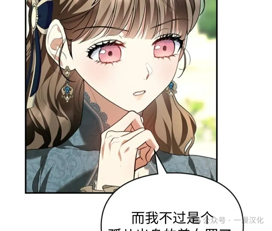 成为了拯救反派的松鼠  第26话6