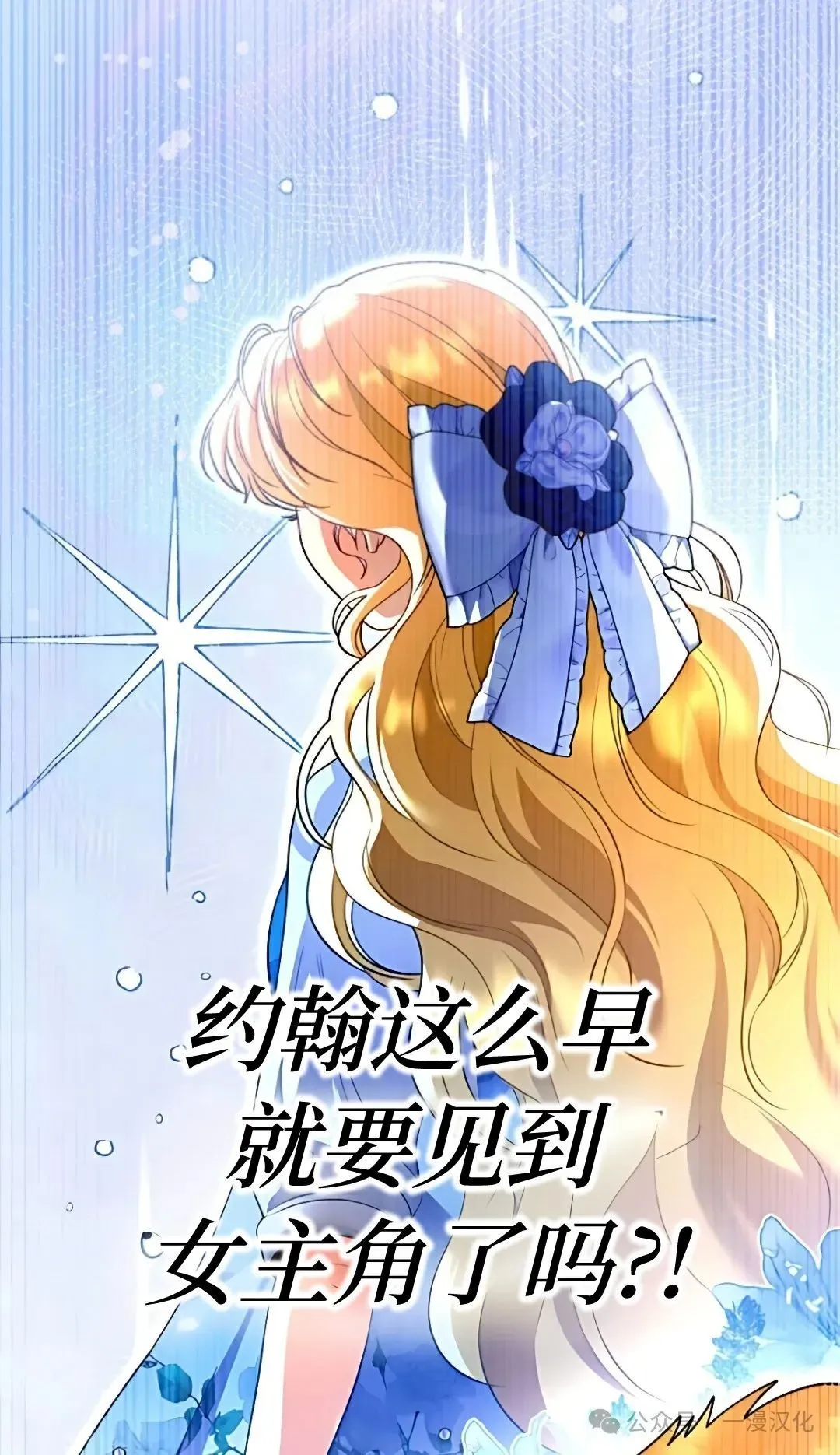 成为了拯救反派的松鼠  第5话79