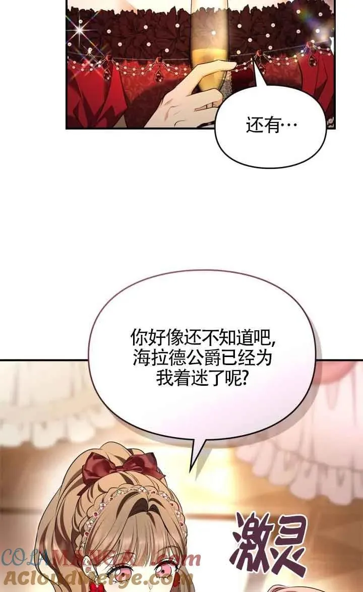 第27话69
