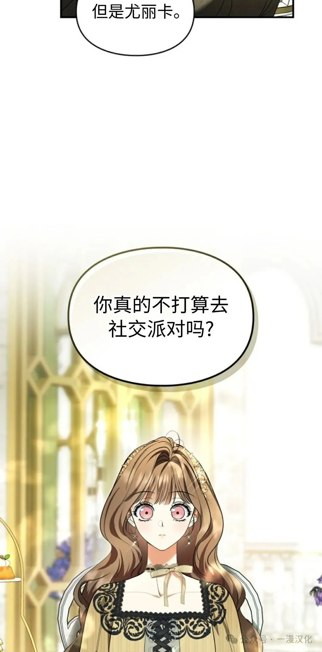 成为了拯救反派的松鼠  第26话42