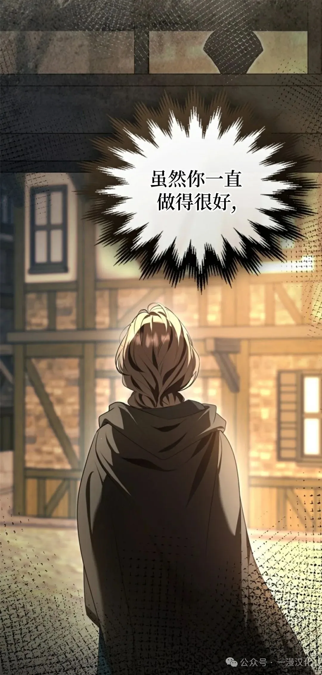 成为了拯救反派的松鼠  第26话87