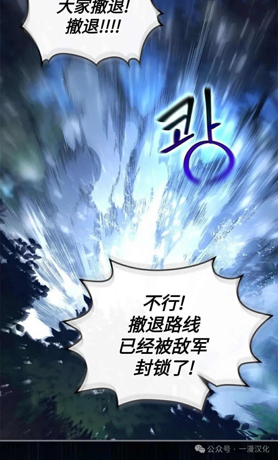 成为了拯救反派的松鼠  第18话40