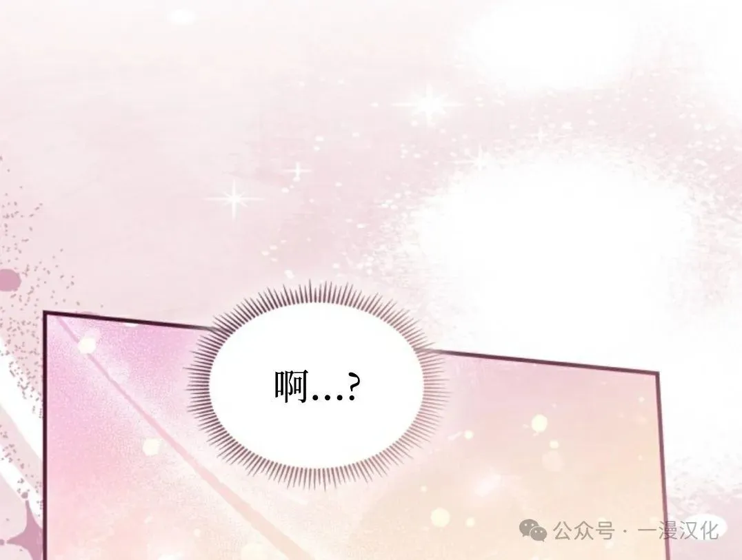 成为了拯救反派的松鼠  第2话13