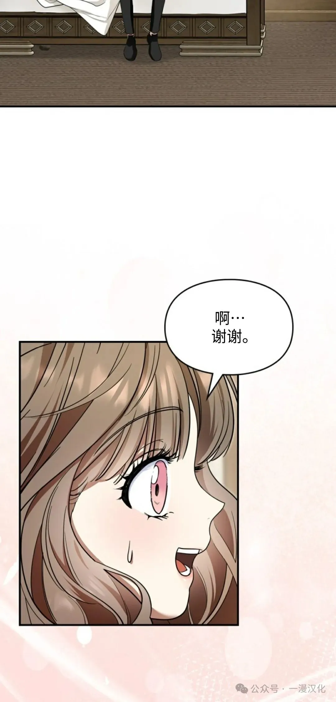 成为了拯救反派的松鼠  第4话6