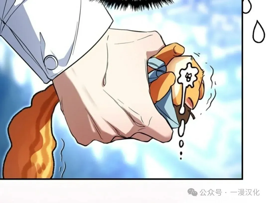 成为了拯救反派的松鼠  第2话12