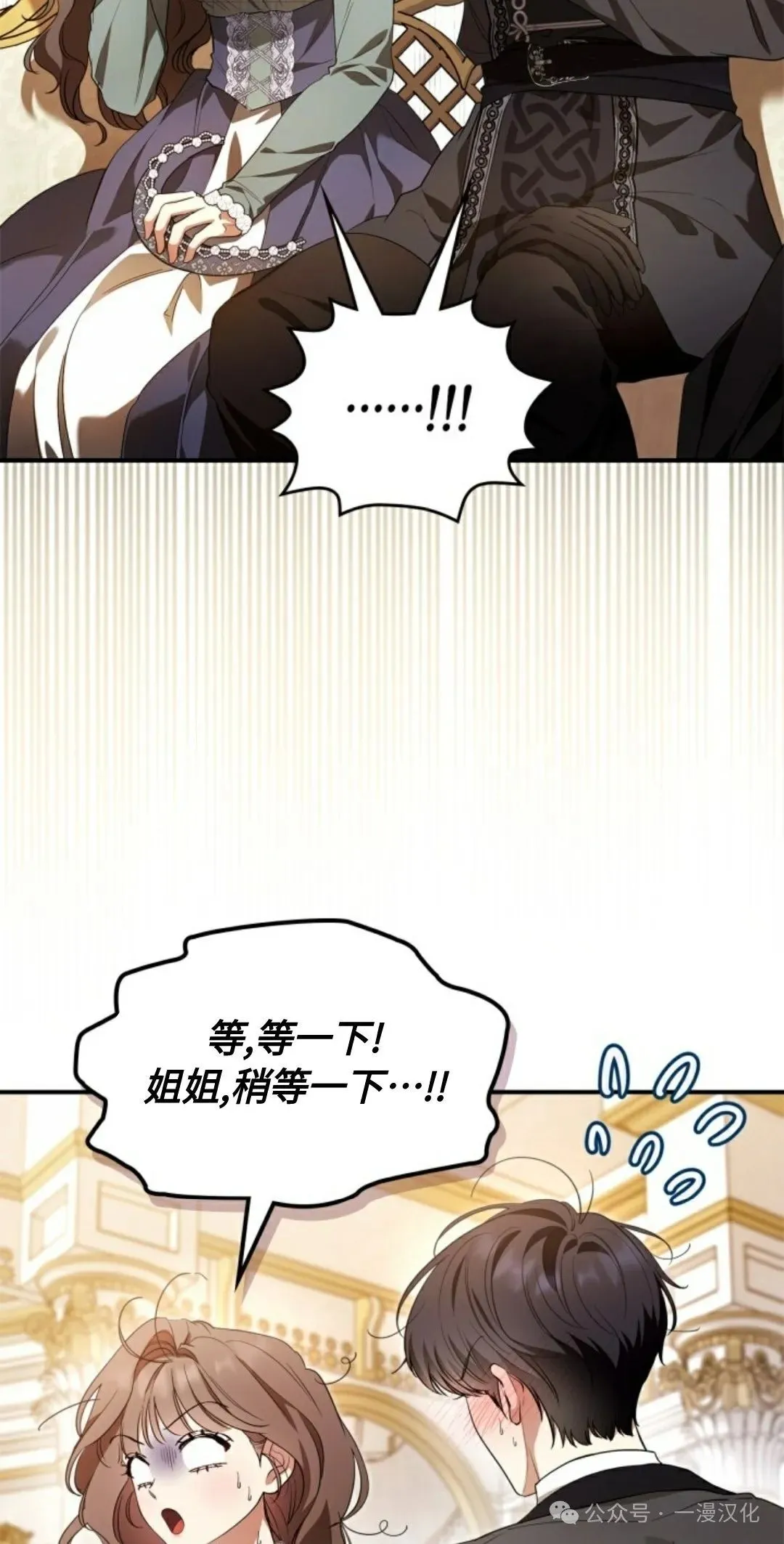 成为了拯救反派的松鼠  第23话50