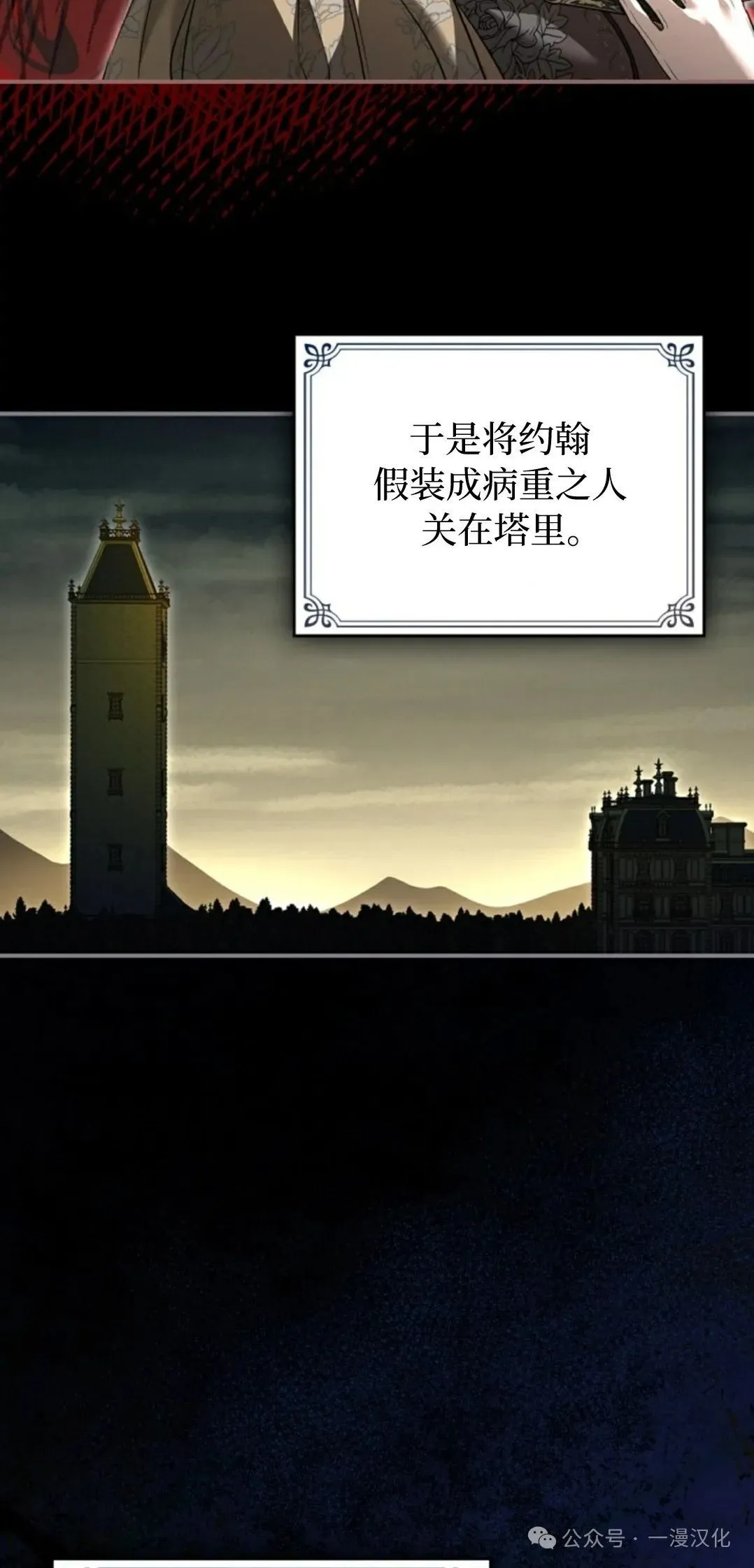 成为了拯救反派的松鼠  第2话37