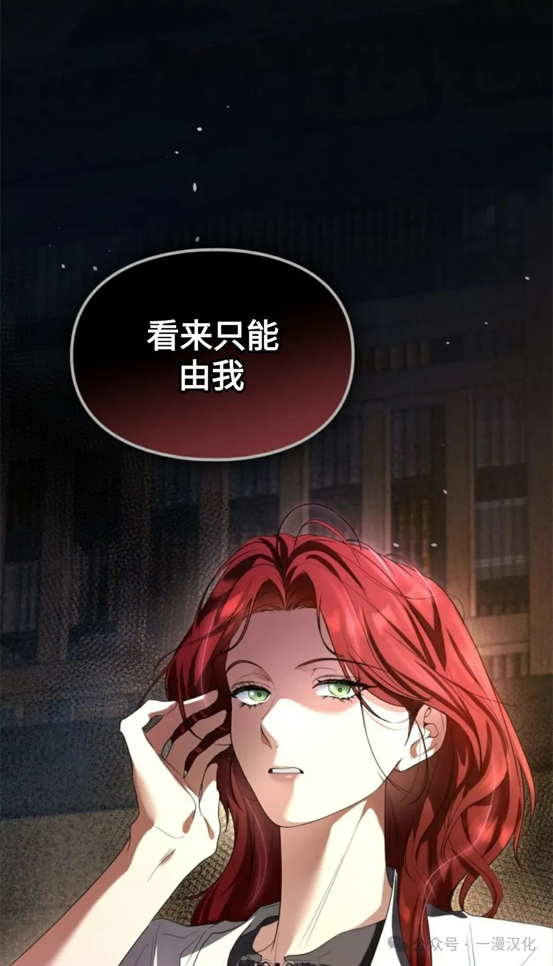 成为了拯救反派的松鼠  第24话10