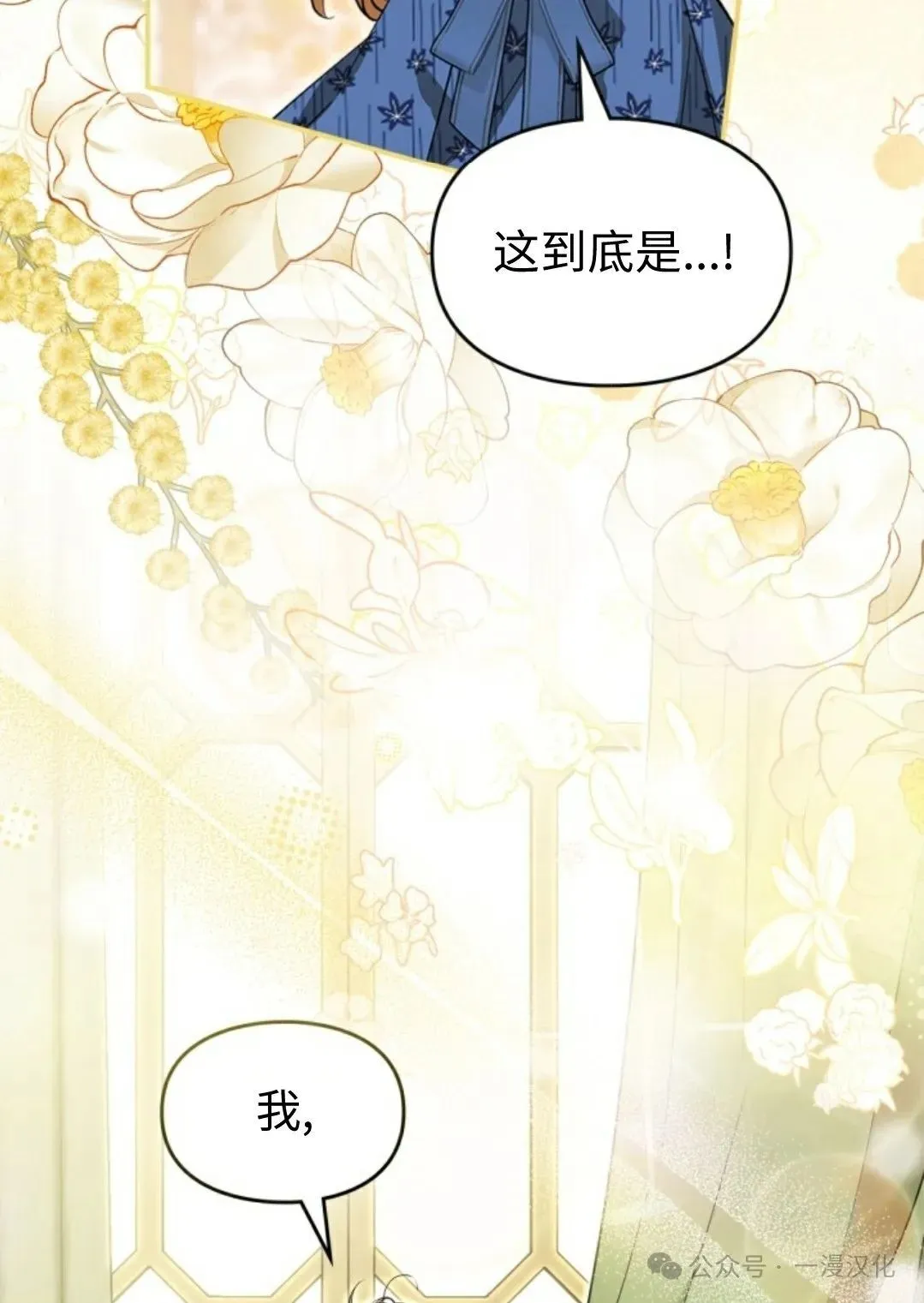成为了拯救反派的松鼠  第12话81