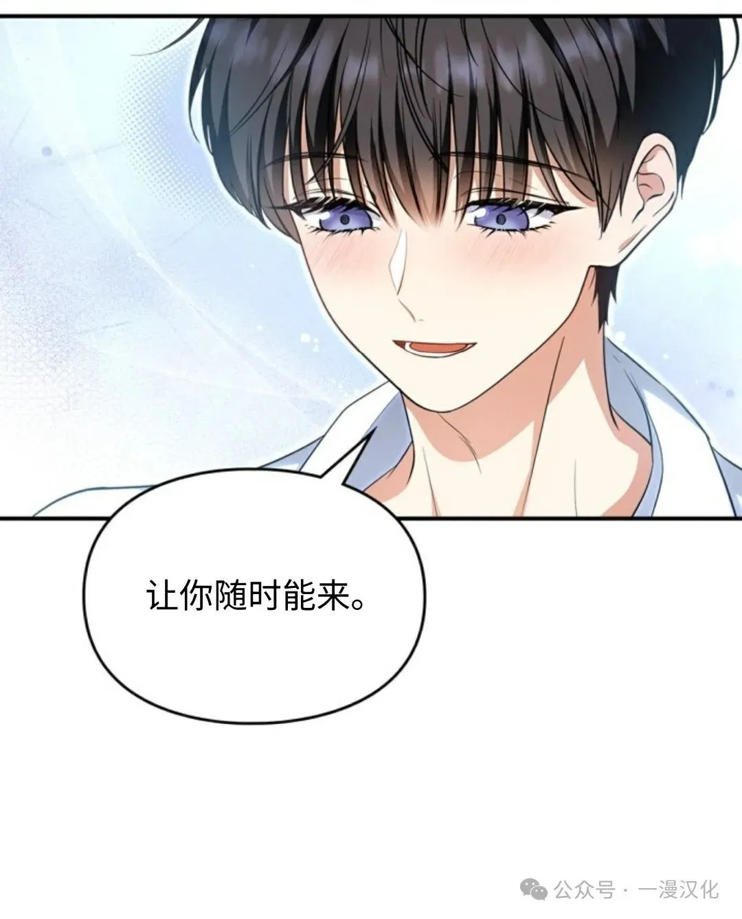 成为了拯救反派的松鼠  第2话78