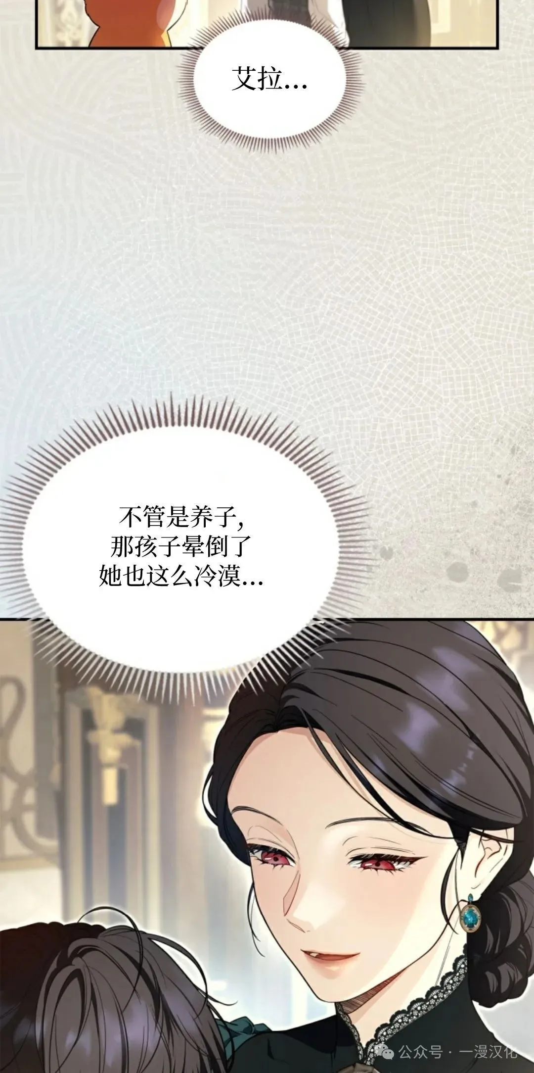 成为了拯救反派的松鼠  第1话53