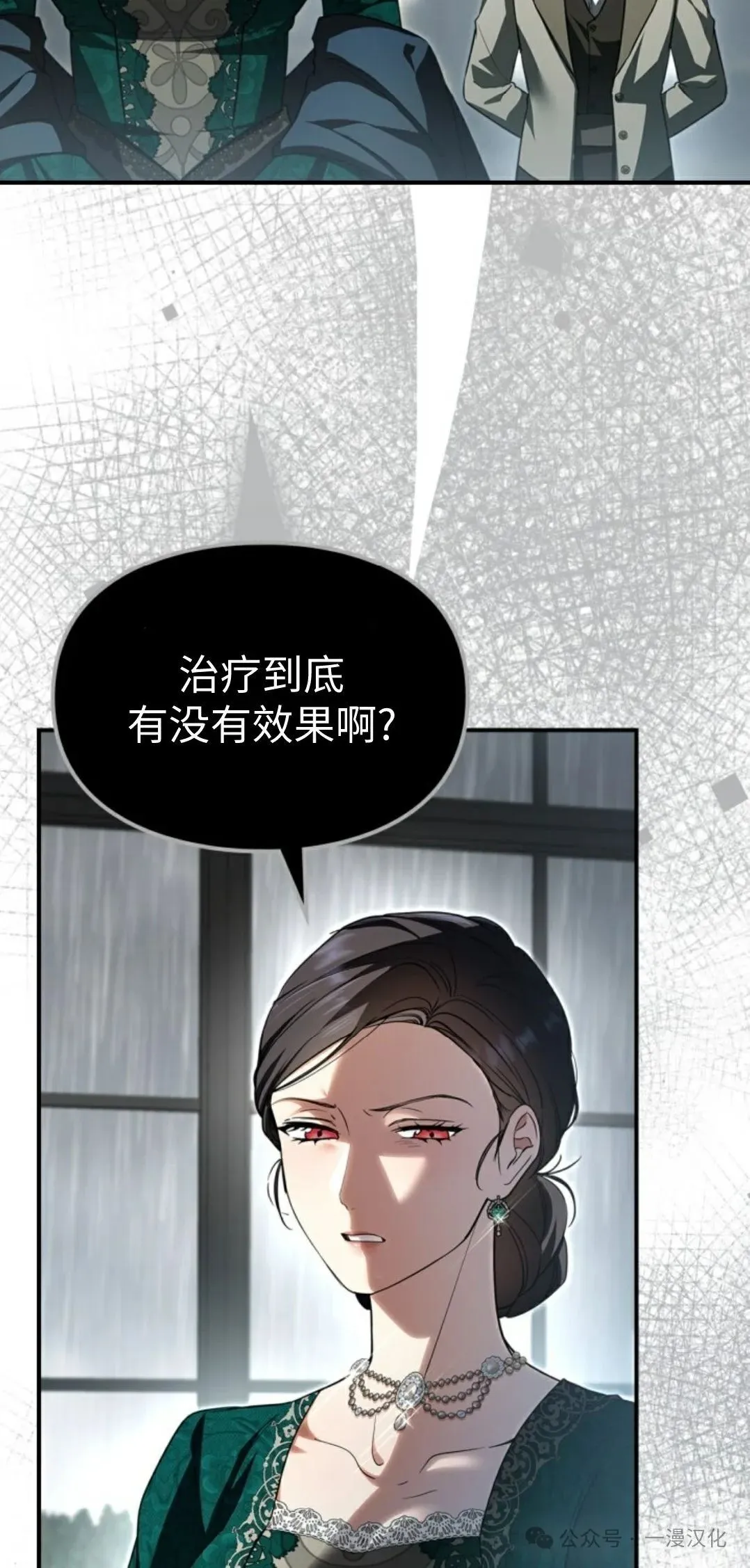 成为了拯救反派的松鼠  第5话17