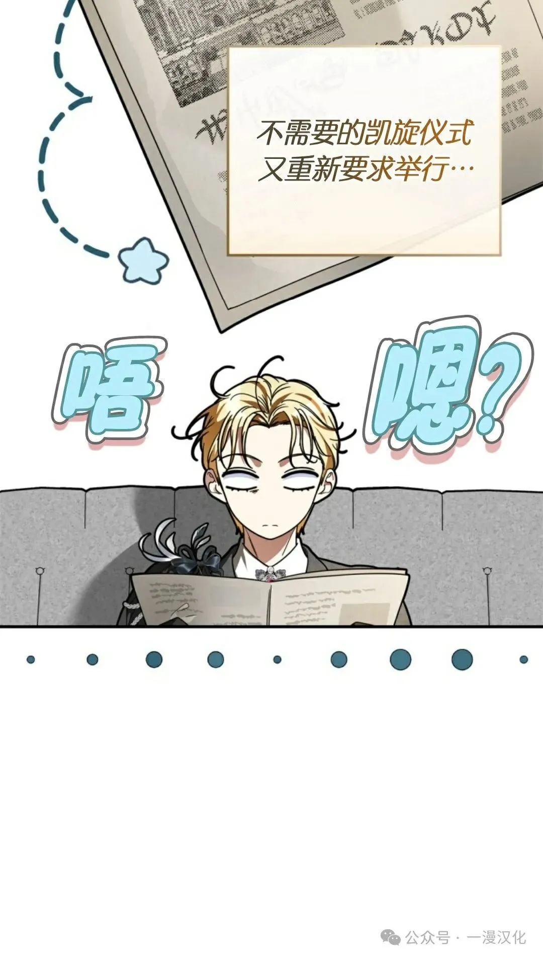 成为了拯救反派的松鼠  第24话27