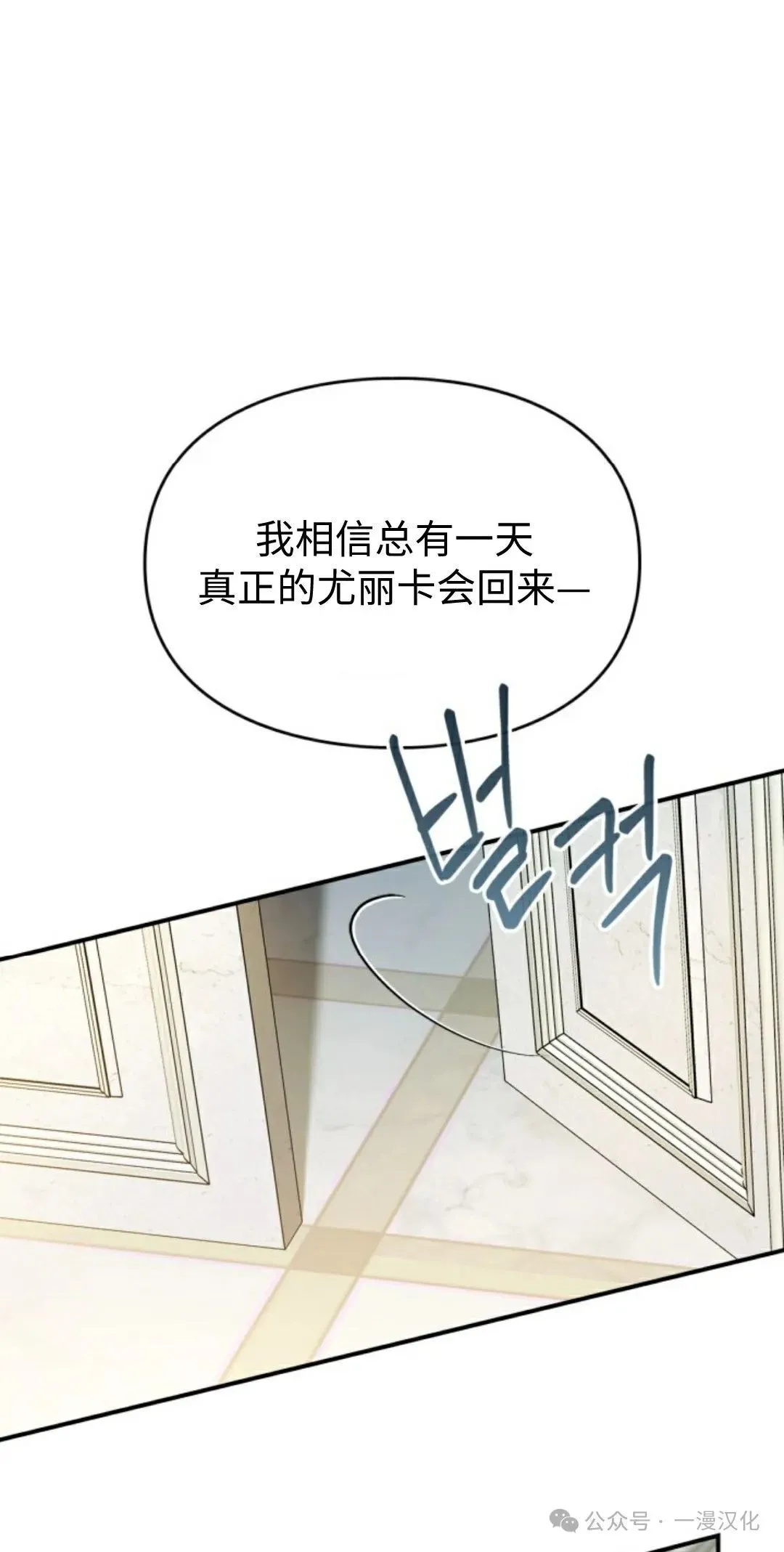 成为了拯救反派的松鼠  第16话40