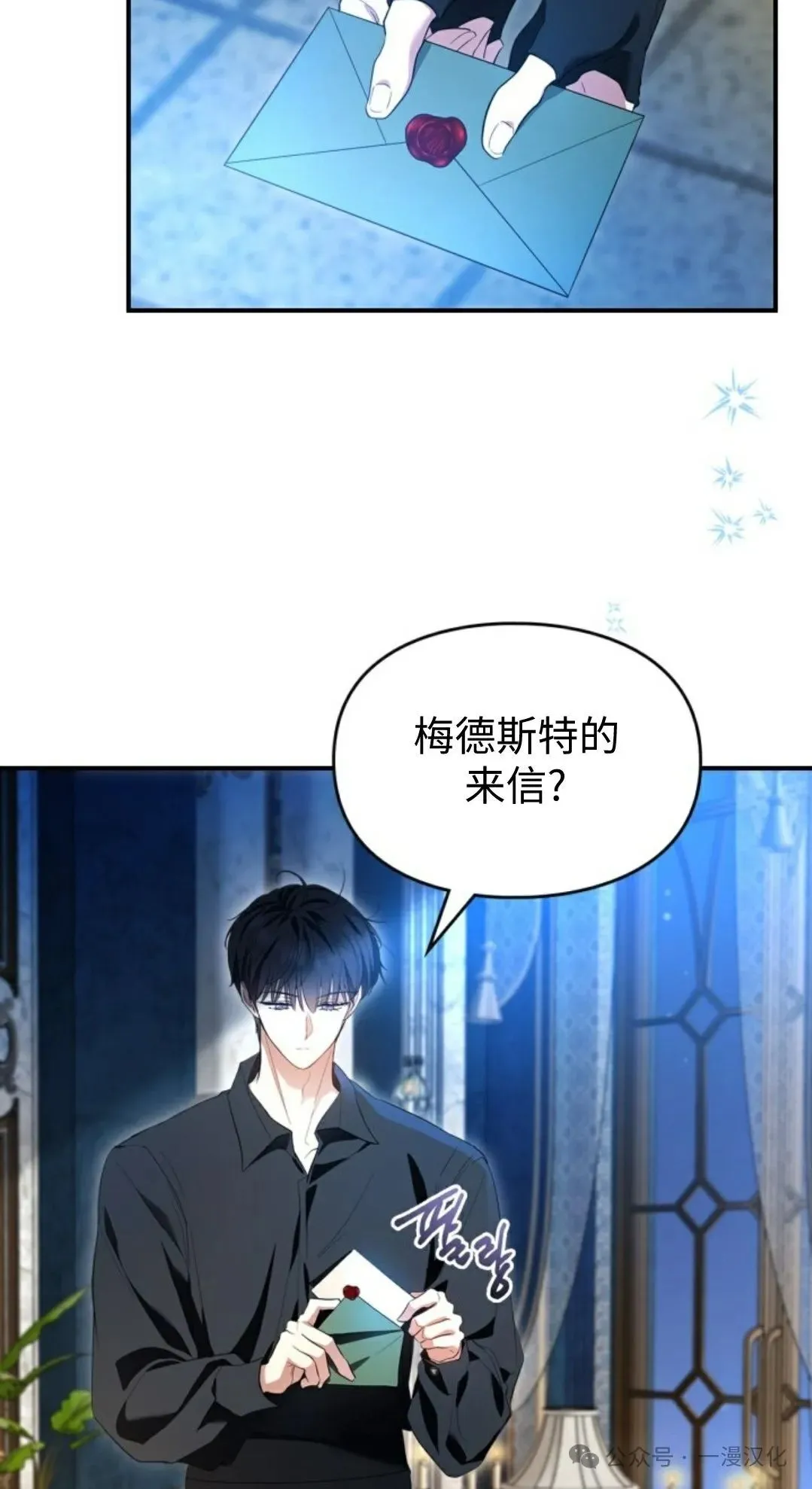 成为了拯救反派的松鼠  第20话54