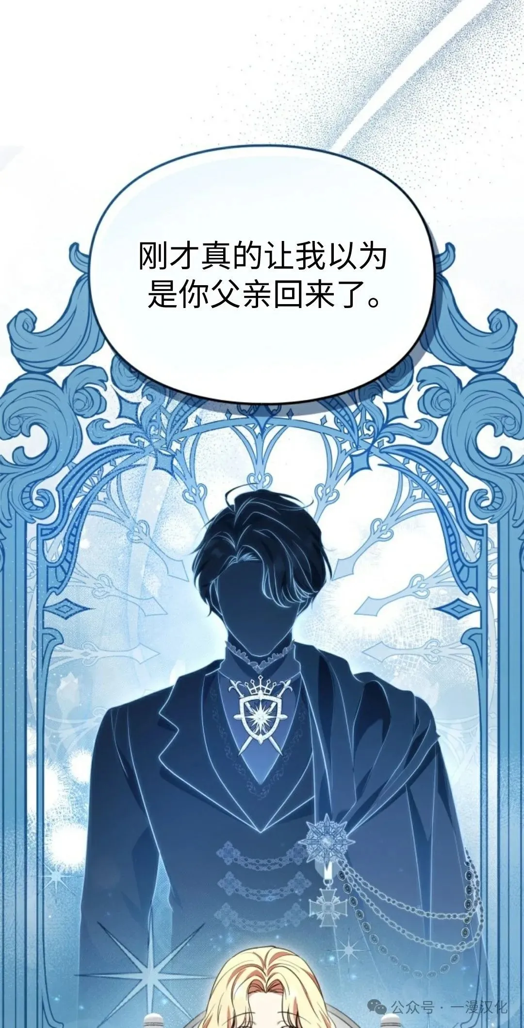 成为了拯救反派的松鼠  第16话30
