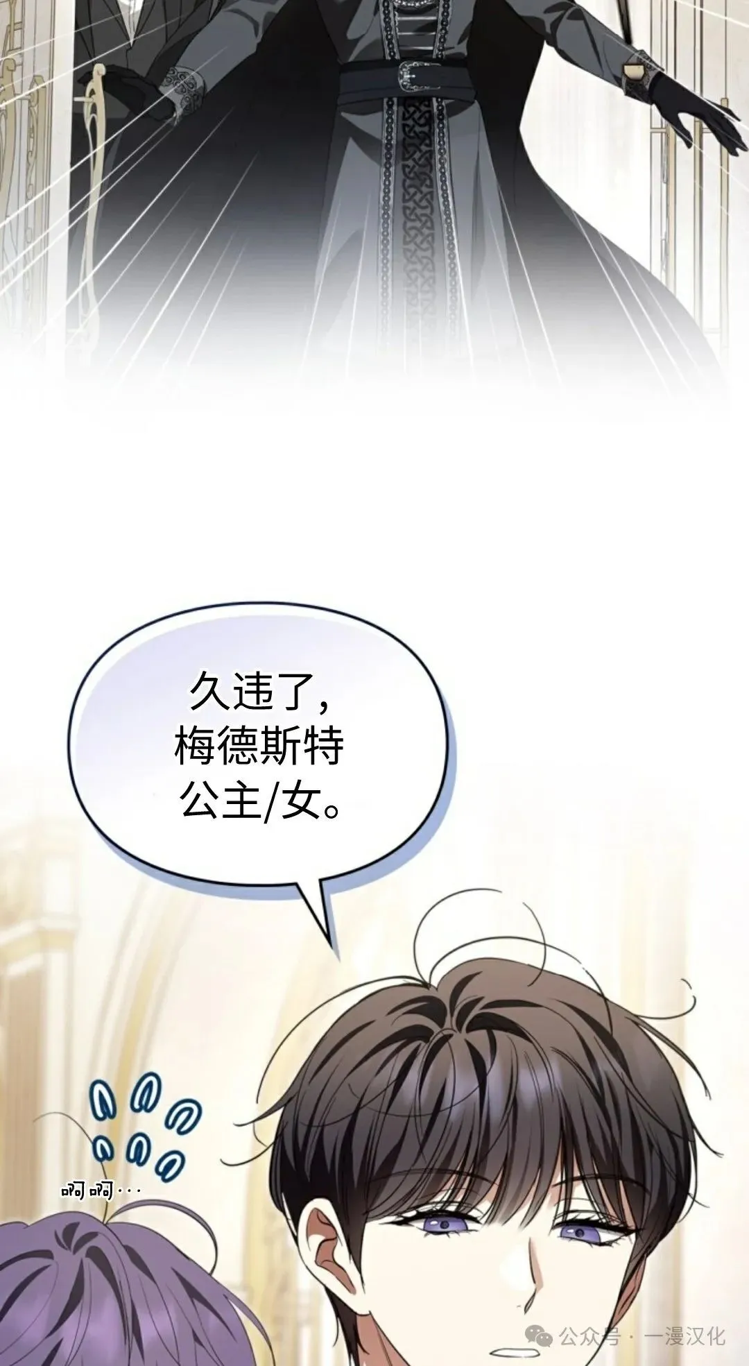 成为了拯救反派的松鼠  第22话5