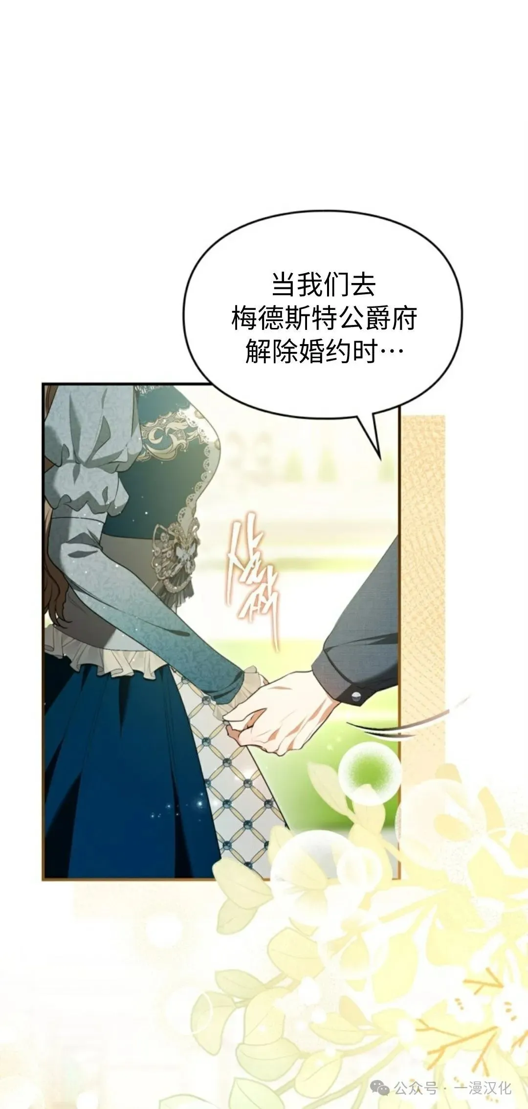 成为了拯救反派的松鼠  第26话20