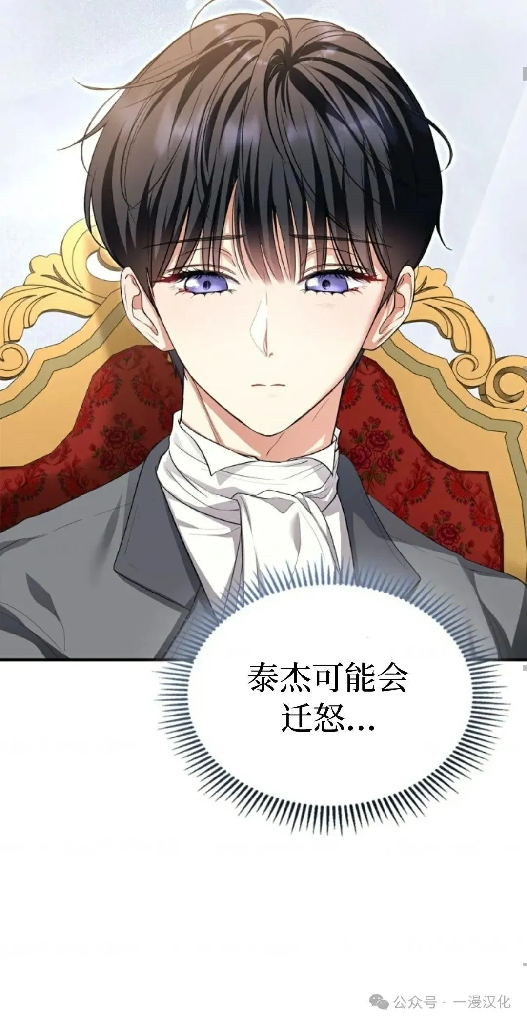 成为了拯救反派的松鼠 第7话58