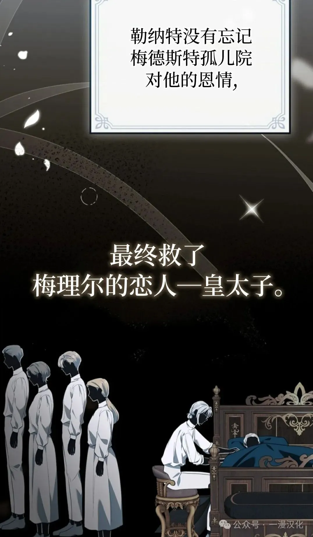 成为了拯救反派的松鼠  第14话15