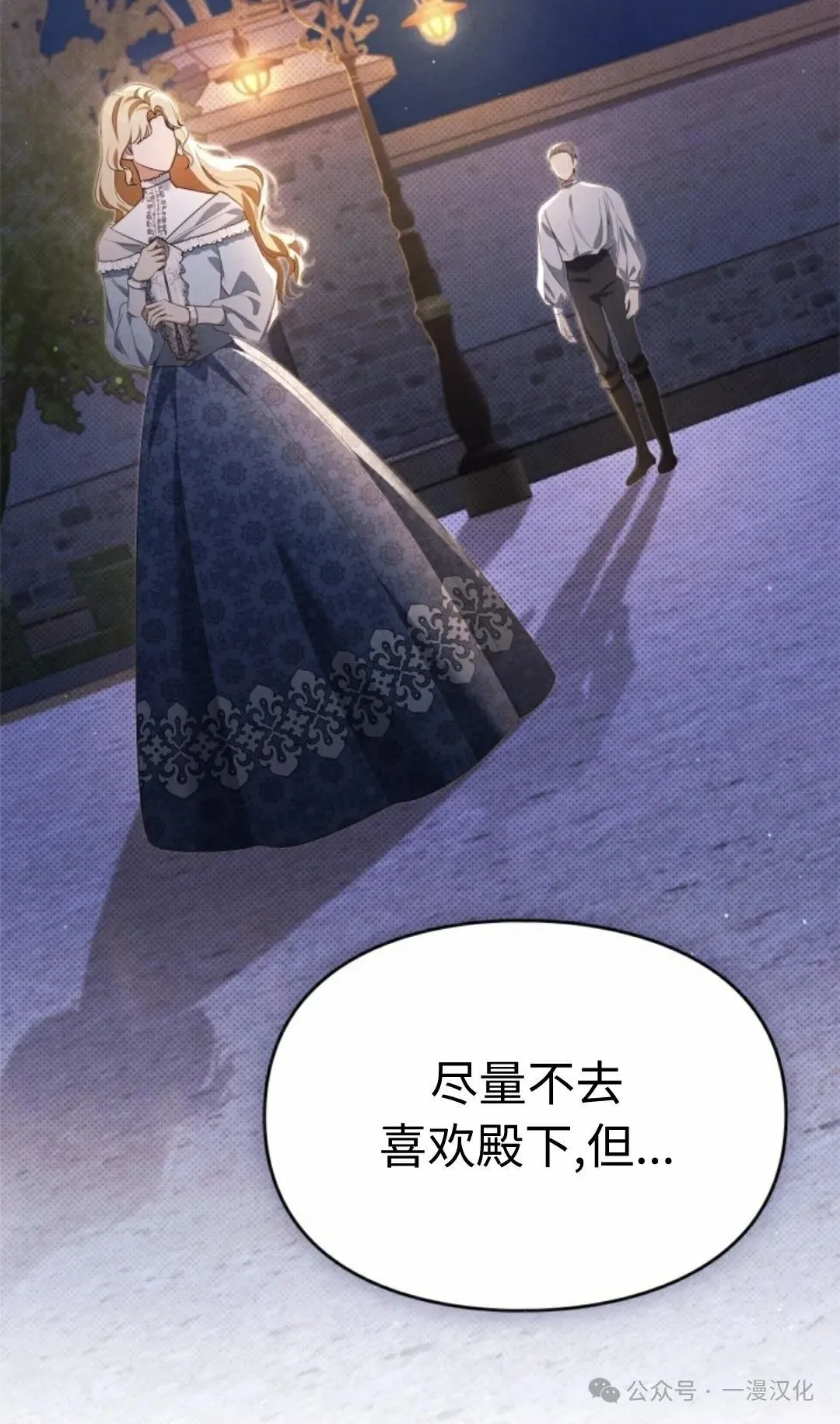 成为了拯救反派的松鼠  第19话43