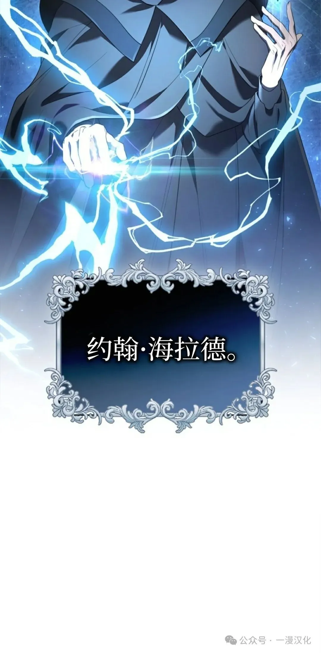 成为了拯救反派的松鼠  第19话34