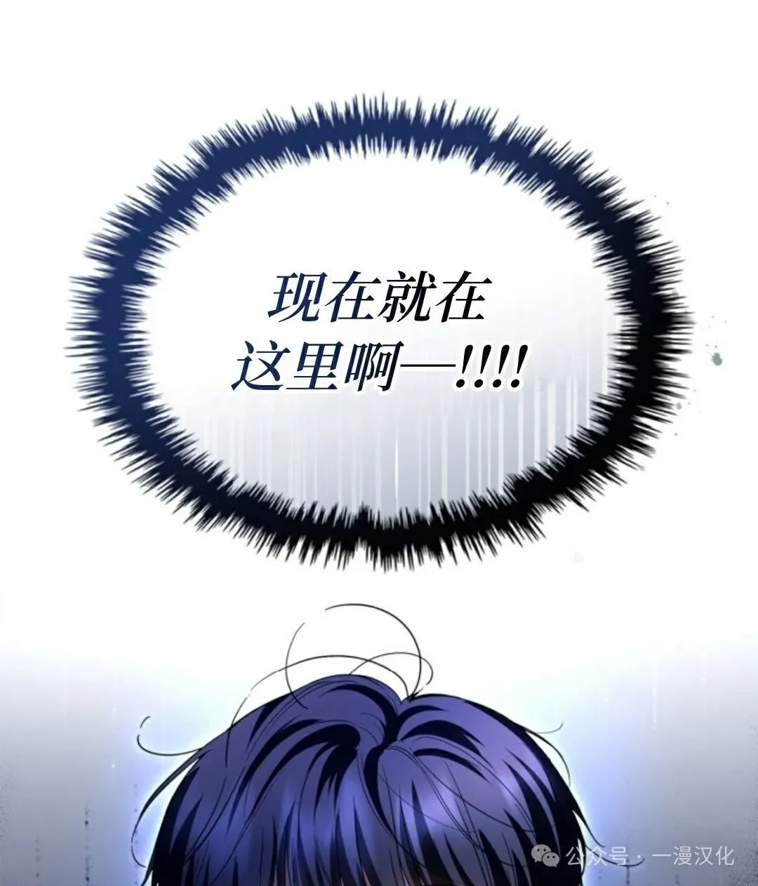 成为了拯救反派的松鼠  第24话76