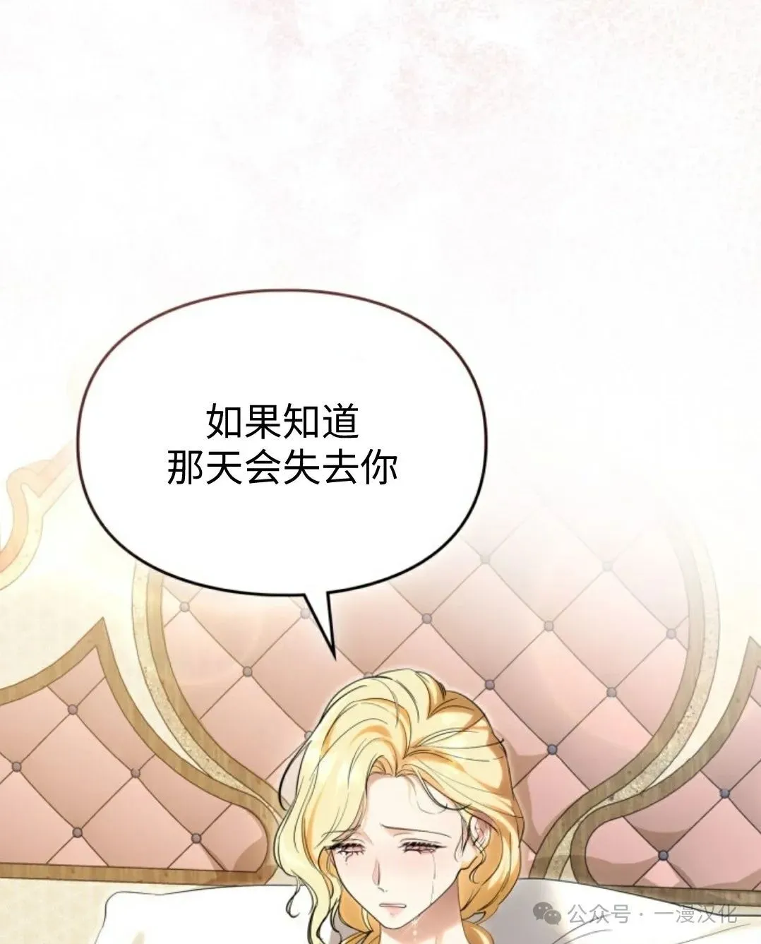 成为了拯救反派的松鼠  第11话72