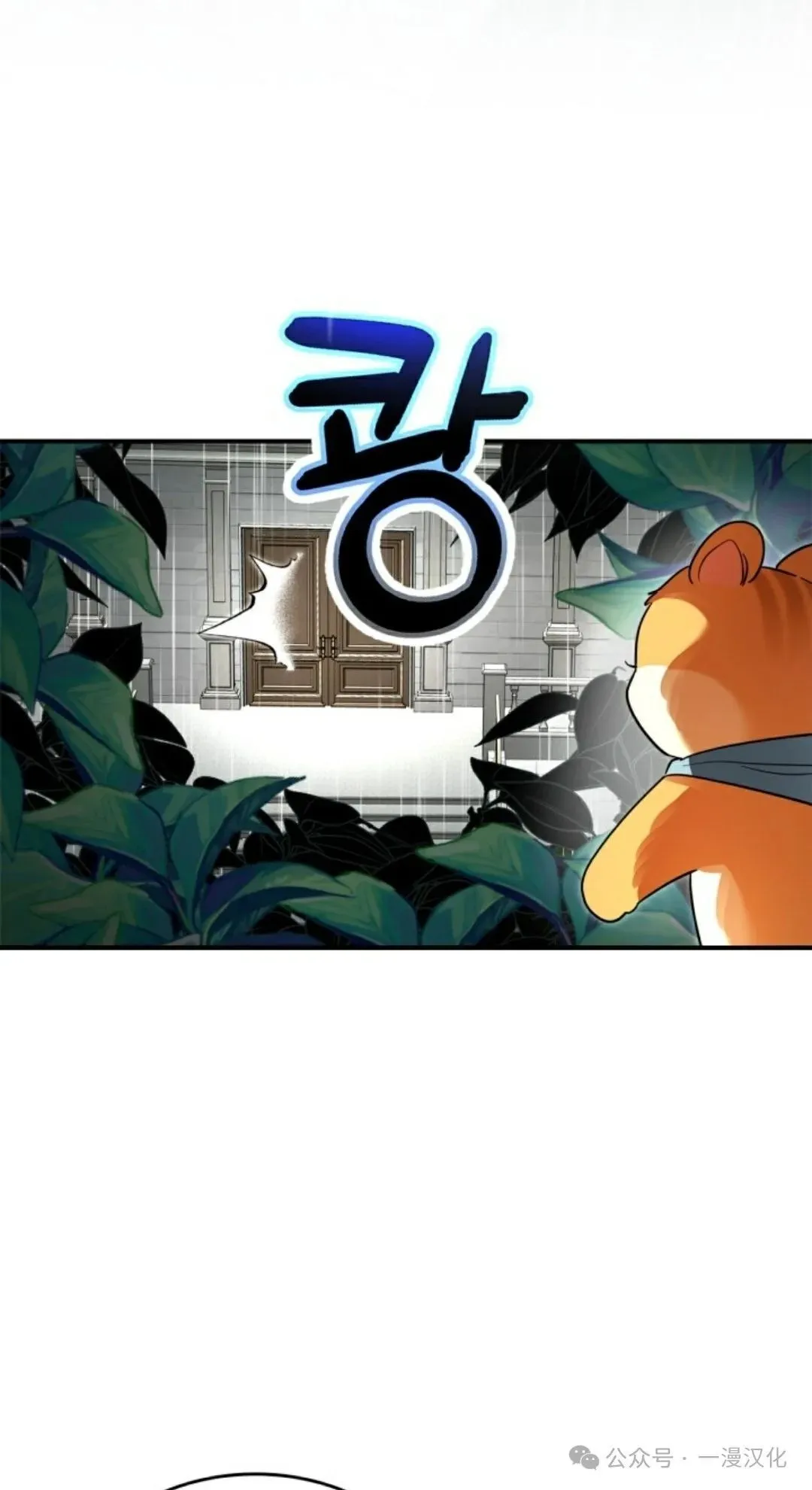 成为了拯救反派的松鼠  第5话58