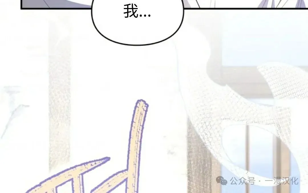 成为了拯救反派的松鼠  第9话81