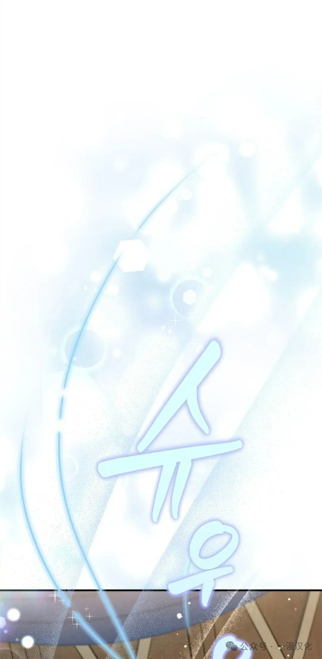 成为了拯救反派的松鼠  第3话39