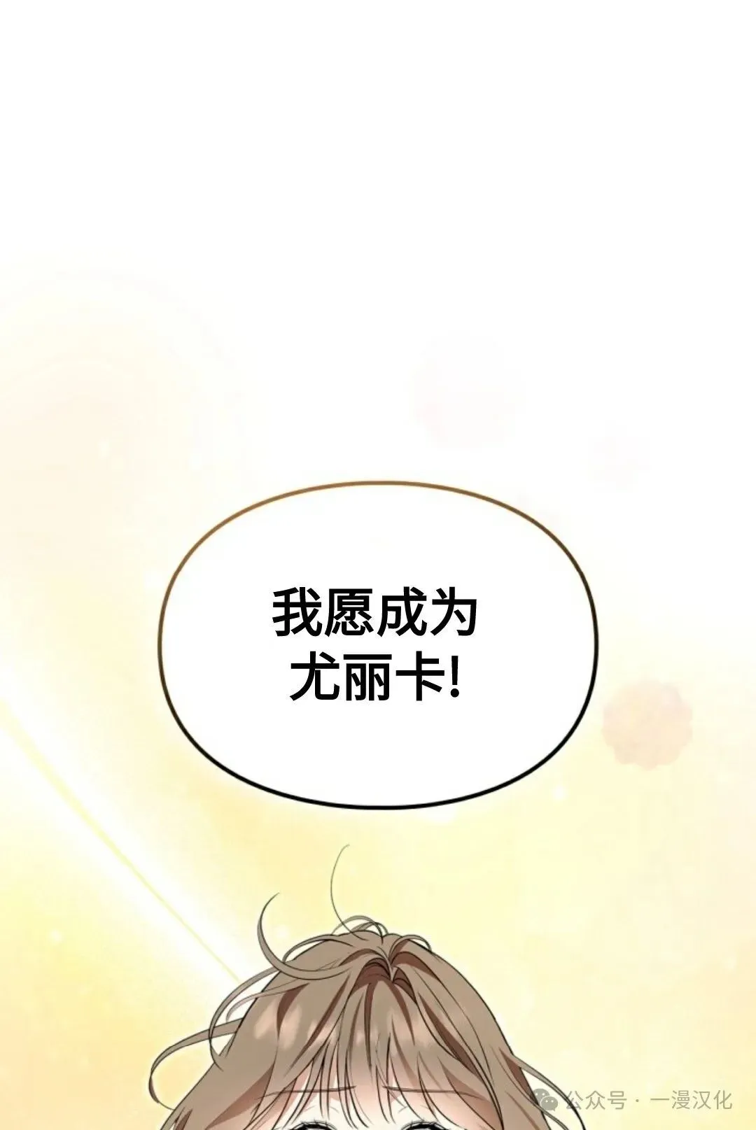 成为了拯救反派的松鼠  第13话60