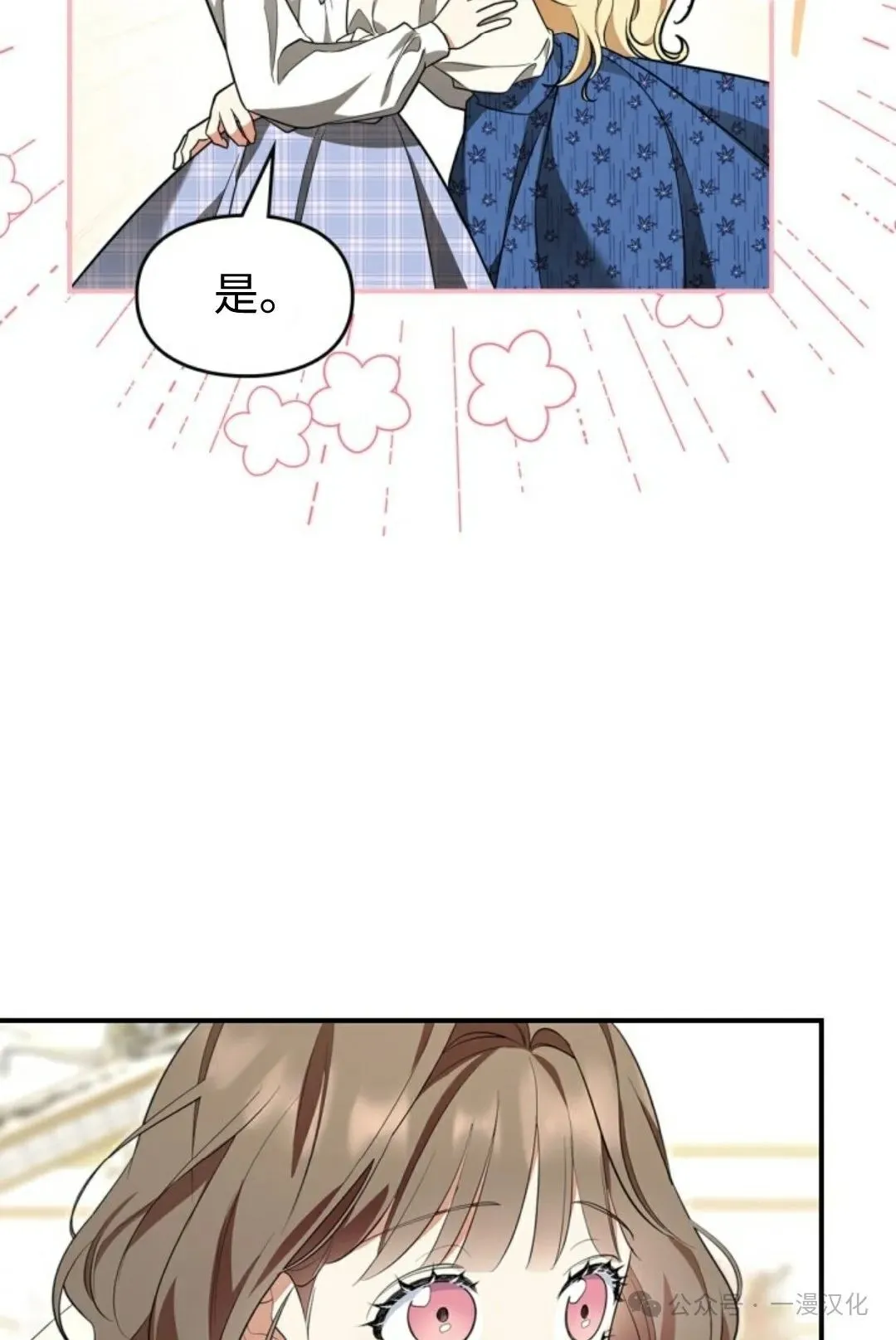 成为了拯救反派的松鼠  第13话63