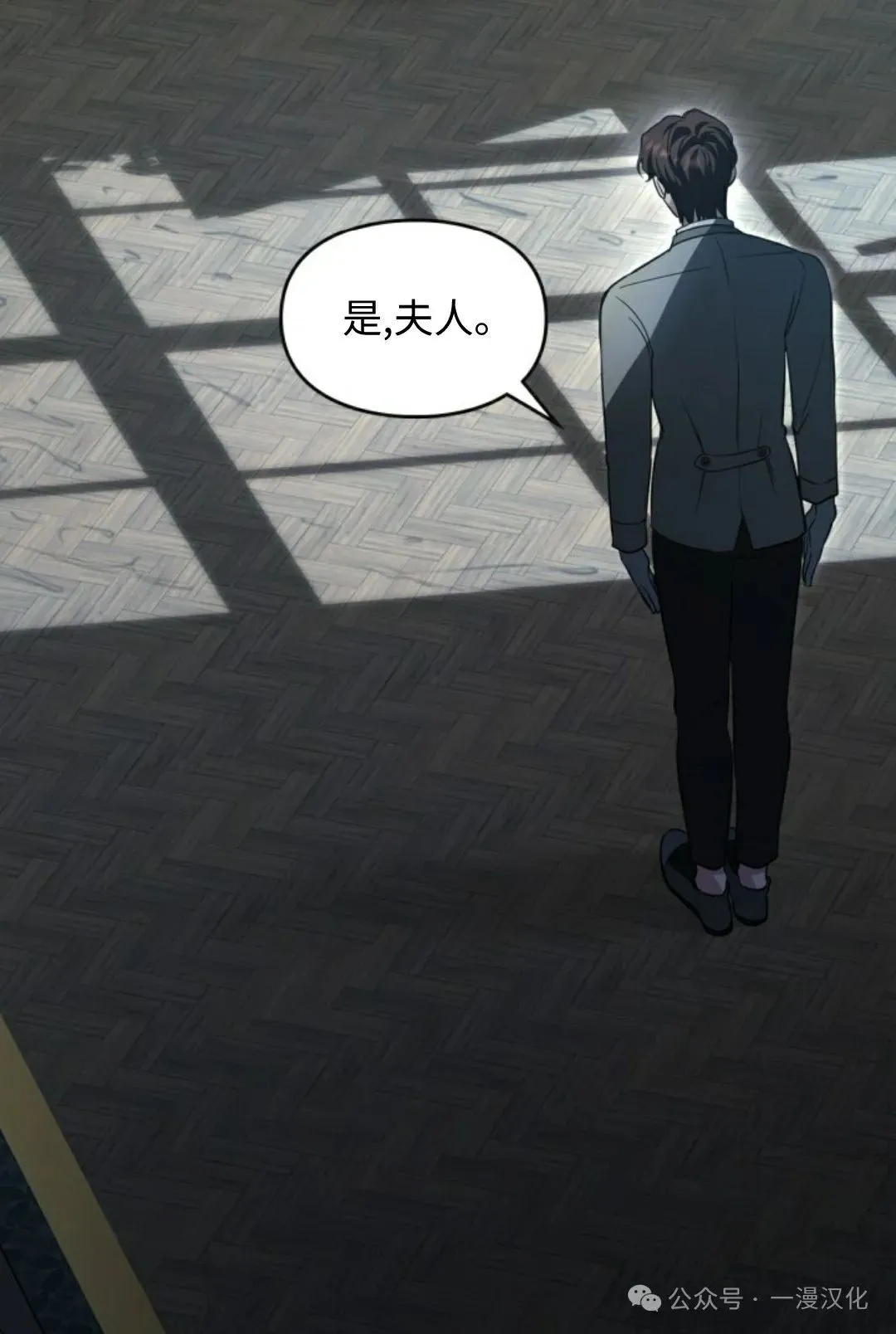 成为了拯救反派的松鼠  第5话23