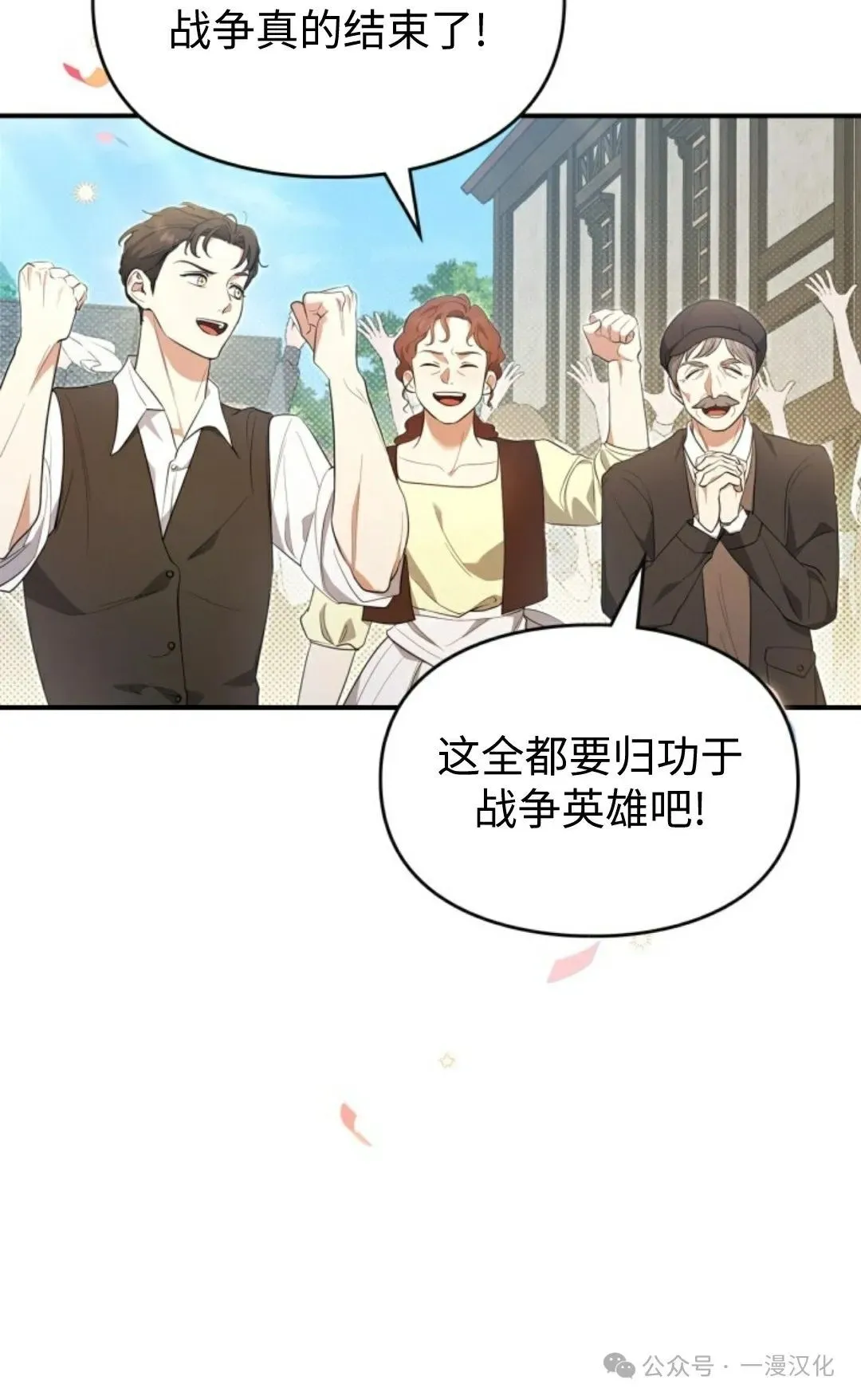 成为了拯救反派的松鼠  第19话68