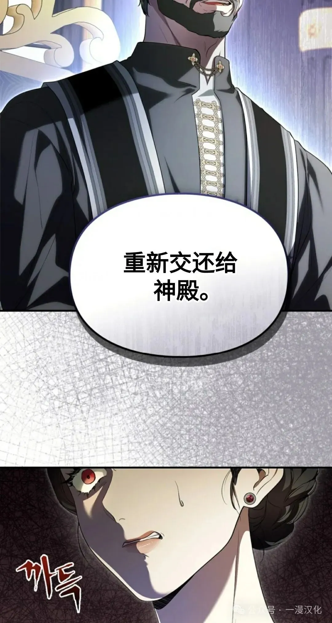 成为了拯救反派的松鼠  第9话2