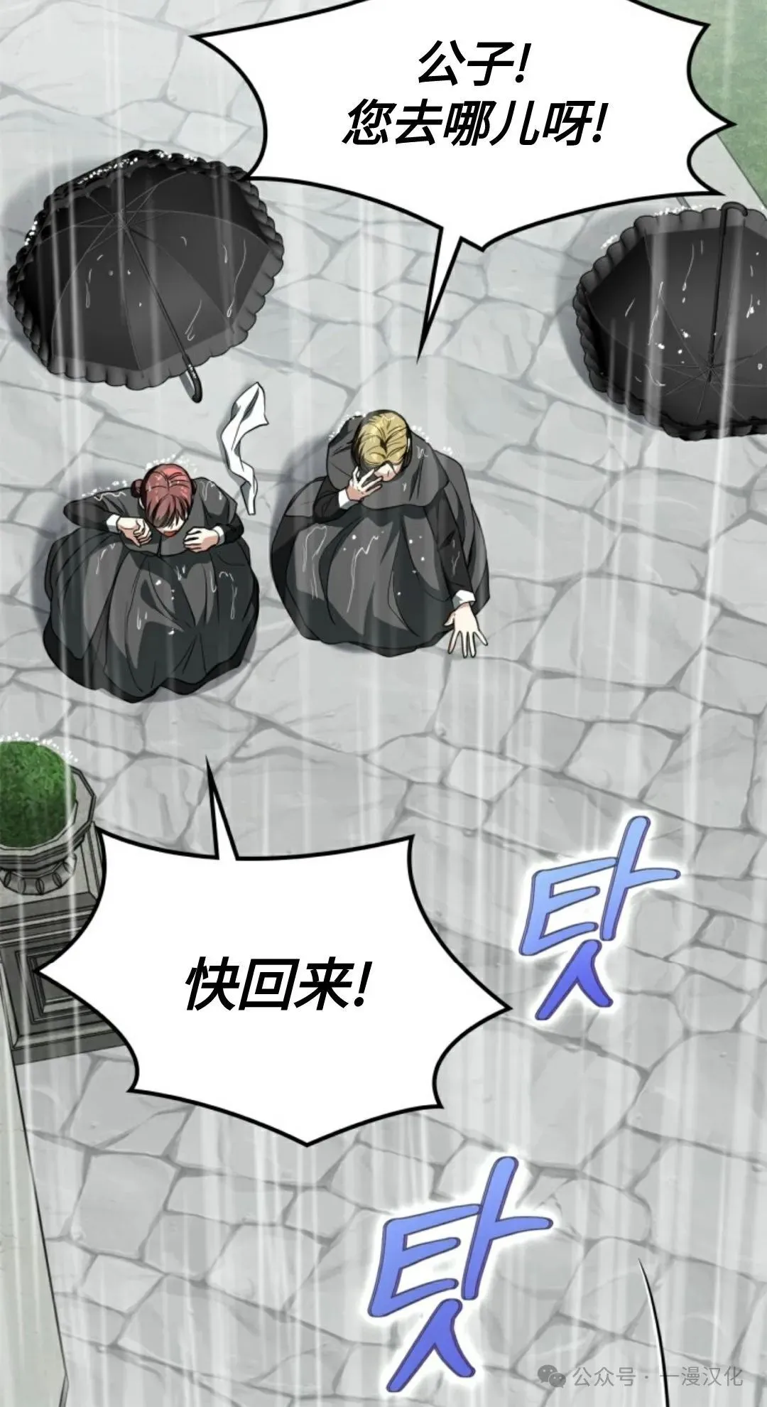 成为了拯救反派的松鼠  第5话56