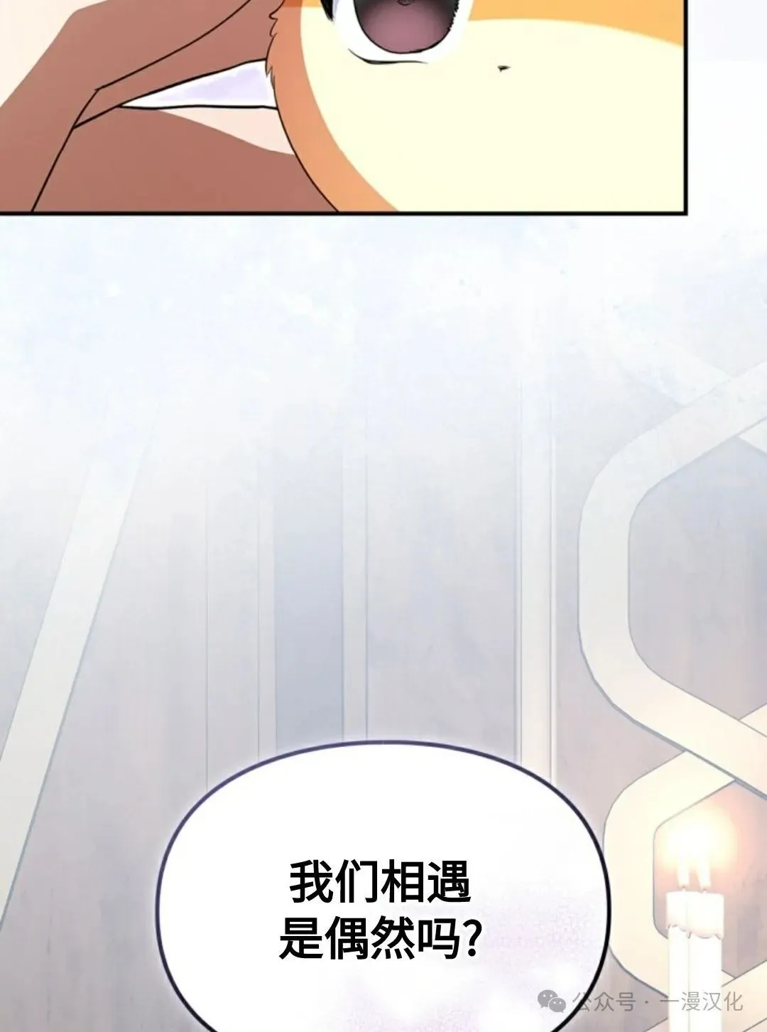 成为了拯救反派的松鼠  第8话51