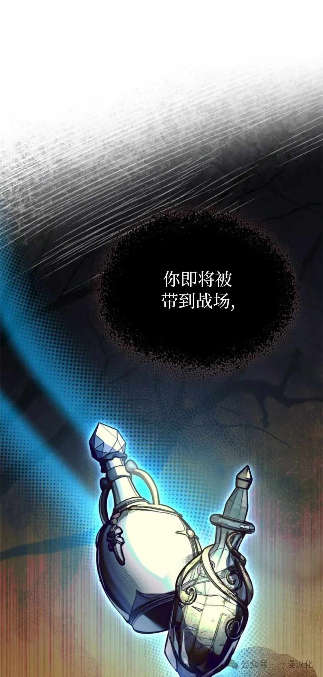 成为了拯救反派的松鼠  第8话69