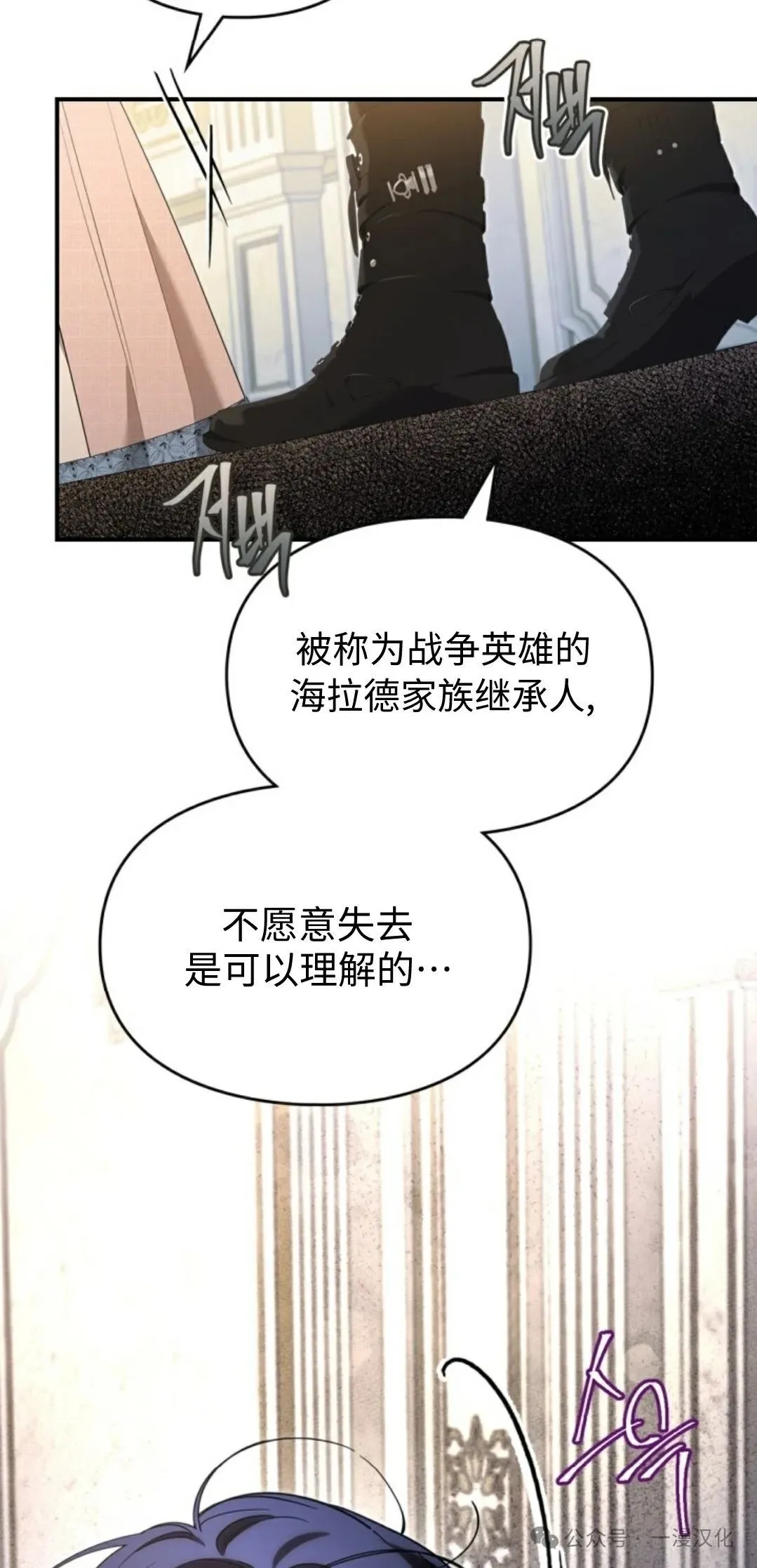 成为了拯救反派的松鼠  第22话15