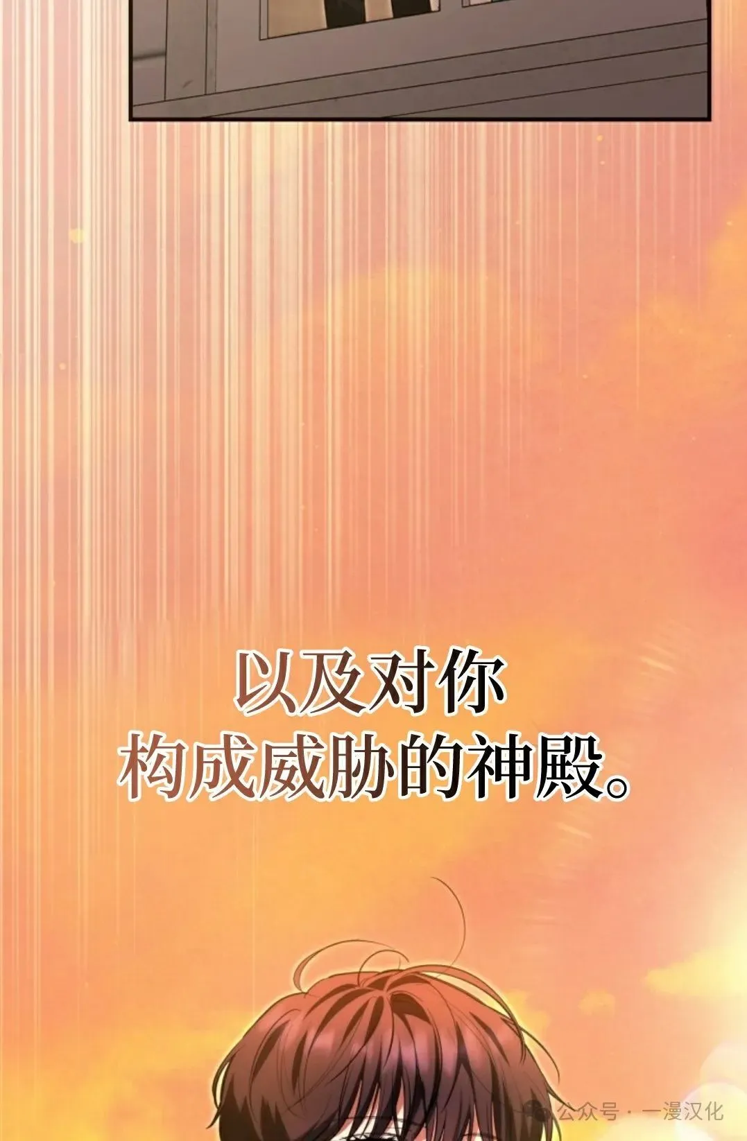 成为了拯救反派的松鼠  第12话62