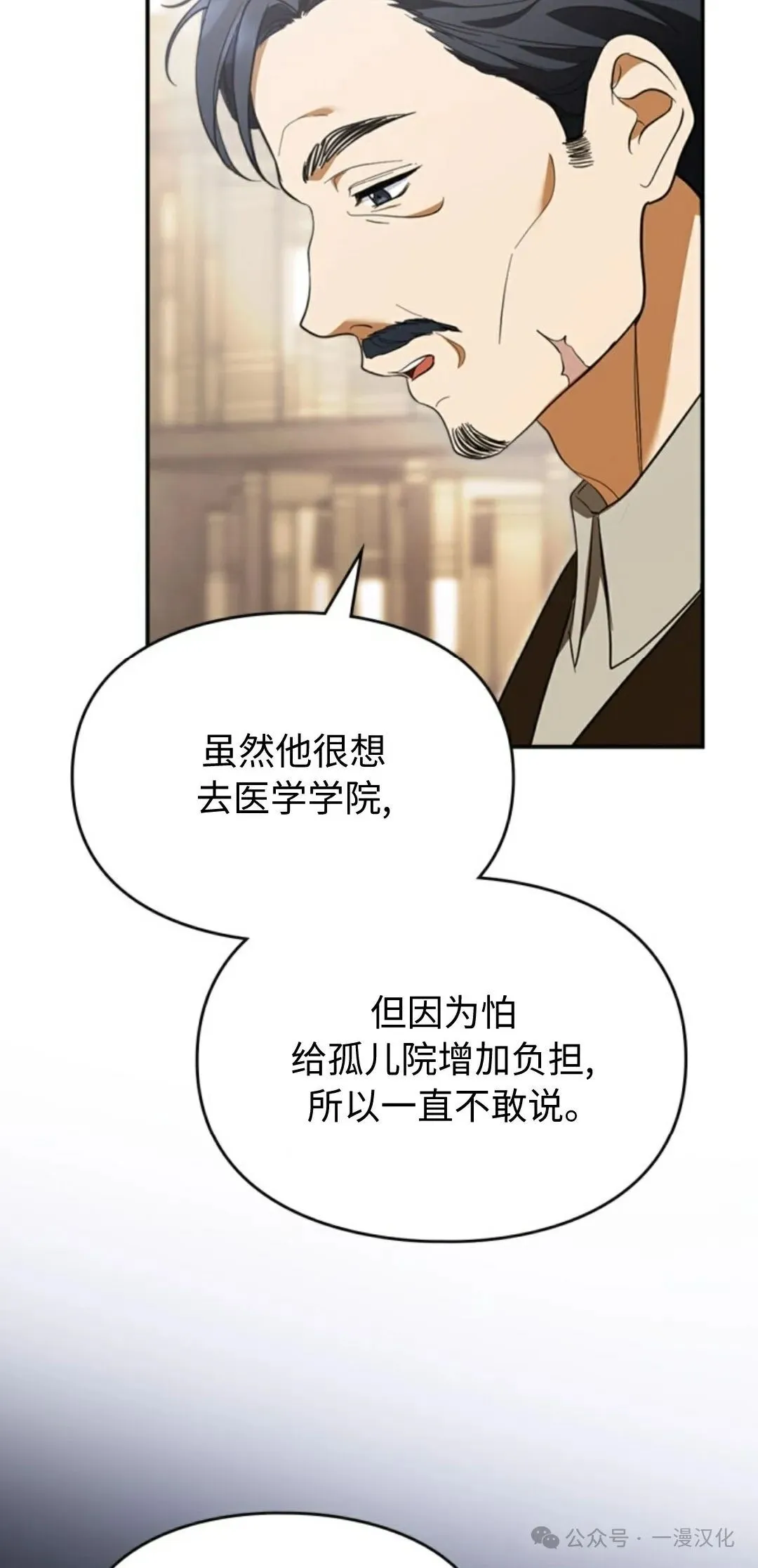 成为了拯救反派的松鼠  第14话63