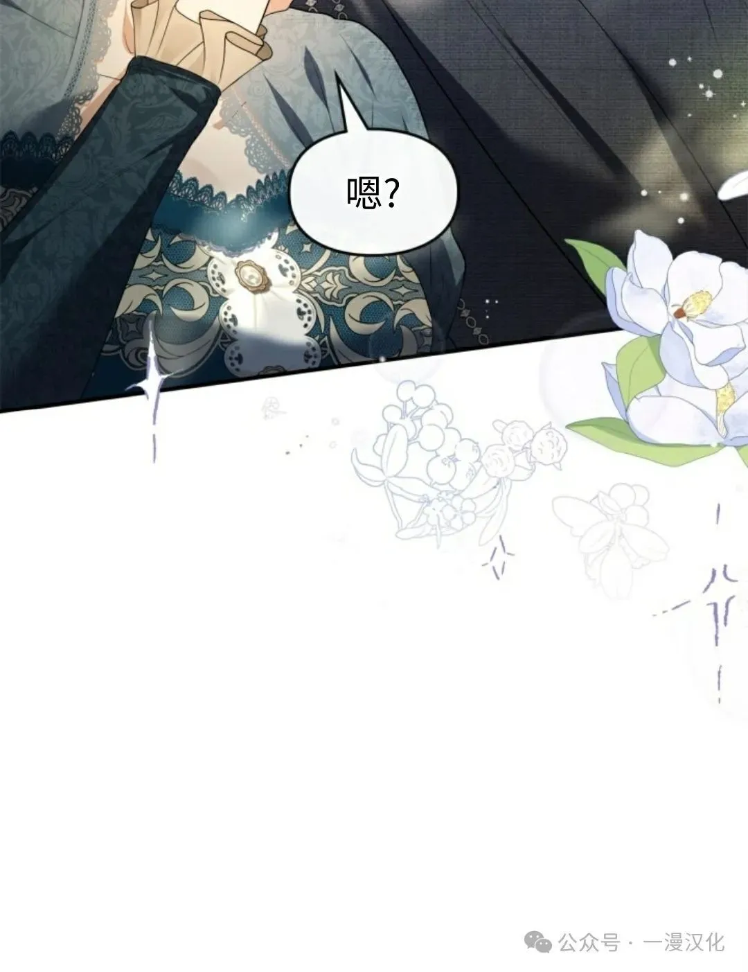 成为了拯救反派的松鼠  第26话19