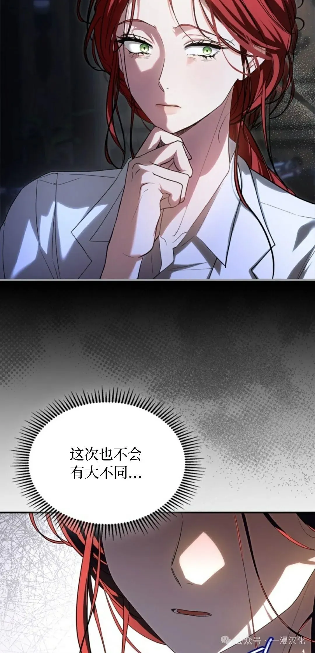 成为了拯救反派的松鼠  第8话12